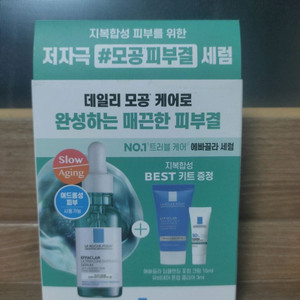 라로슈포제 에빠끌라 세럼 기획세트 새상품