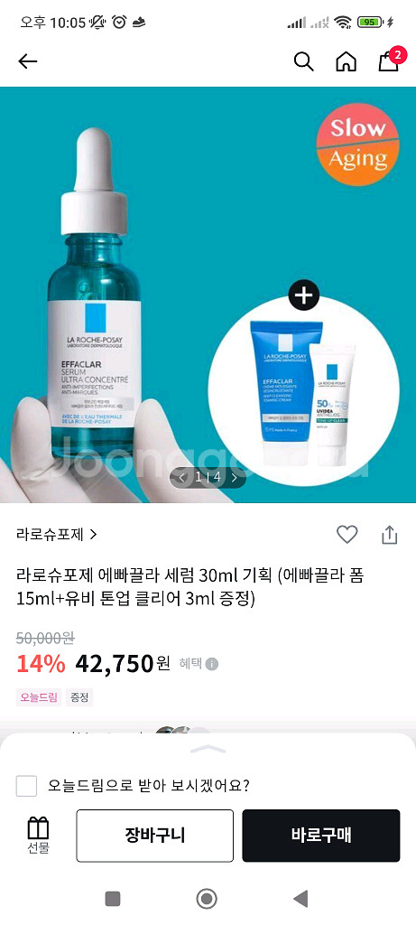 라로슈포제 에빠끌라 세럼 기획세트 새상품--3