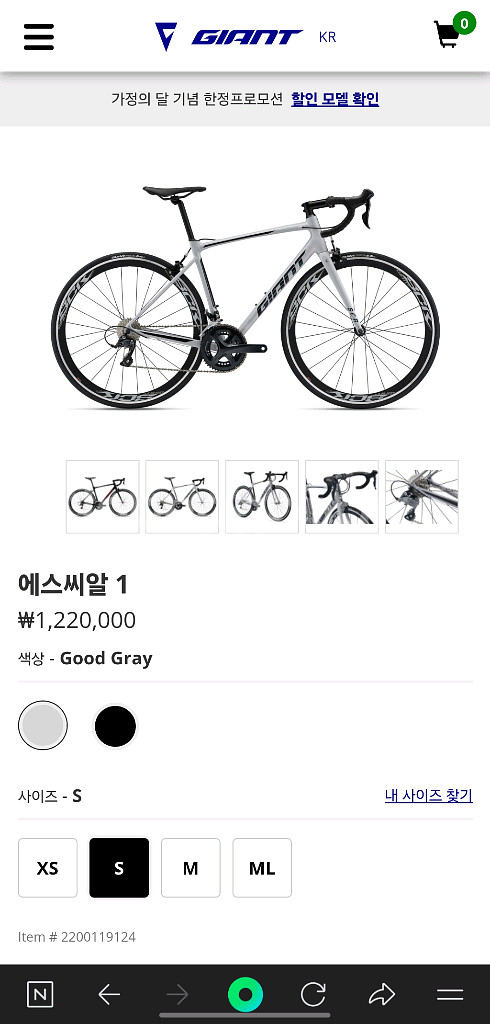 자이언트 SCR-1 (2022년형) 로드자전거--0
