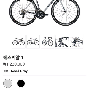 자이언트 SCR-1 (2022년형) 로드자전거