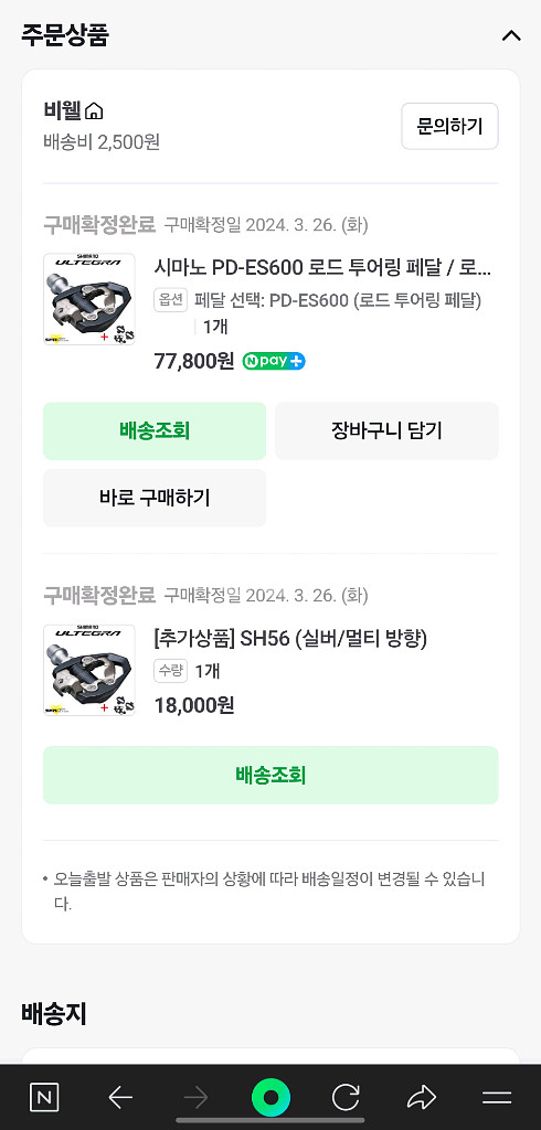 자이언트 SCR-1 (2022년형) 로드자전거--7
