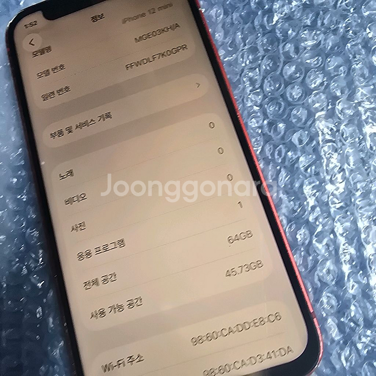 아이폰 12미니 64기가 레드 100%--1