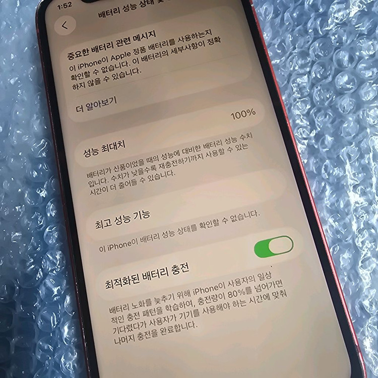 아이폰 12미니 64기가 레드 100%--2