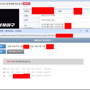 불꽃야구 1층 테이블석 2연석 정가 양도합니다