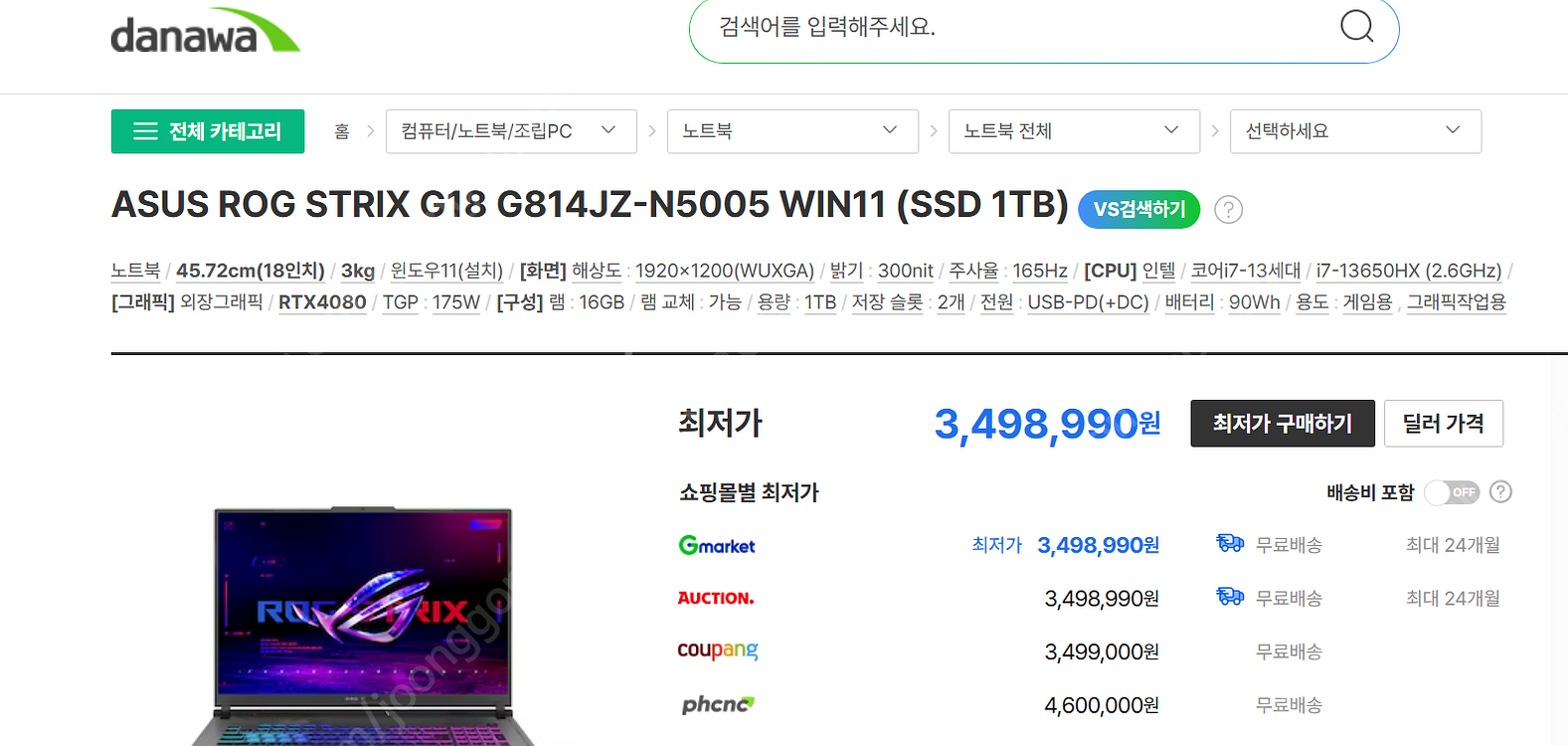 18인치g18/4080/13650/32ram--4