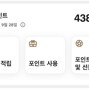 메리어트 포인트 10만