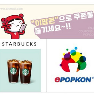 스타벅스 아이스 아메리카노 2잔