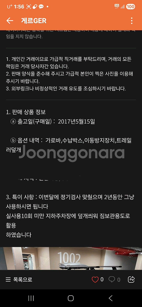 게르볼레로 트레일러 급매--5