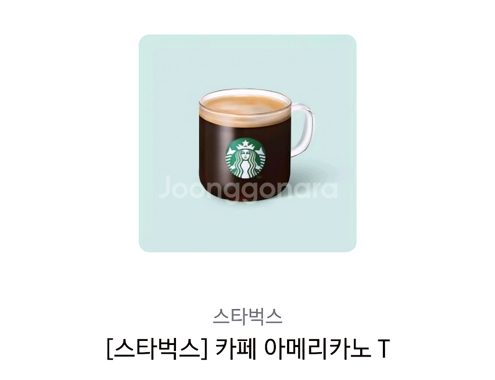 스타벅스 아메리카노t--0