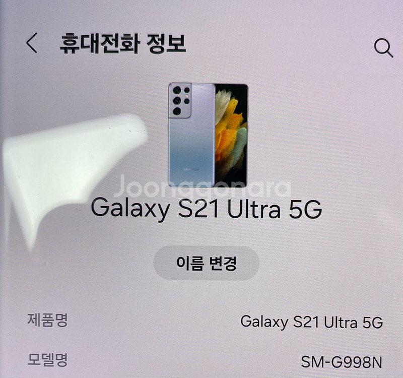 갤럭시 S21 울트라 실버 512--0