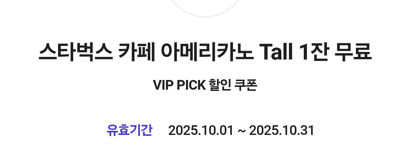 스타벅스 아메리카노 Tall--0