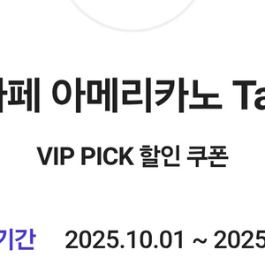 스타벅스 아메리카노 Tall