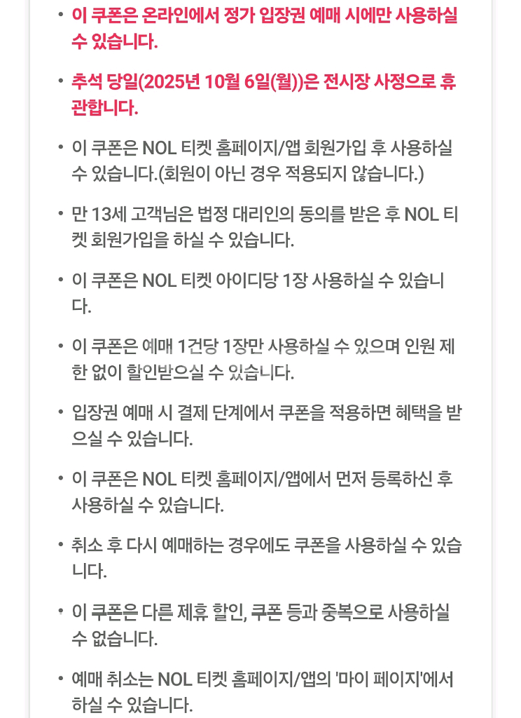 나폴리를 거닐다 입장권 50%할인쿠폰(인원제한없음)--1