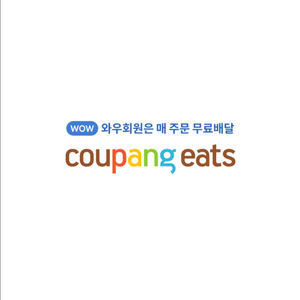 쿠팡이츠 배스킨라빈스 비비큐 bbq 두찜 멕시카나 할인