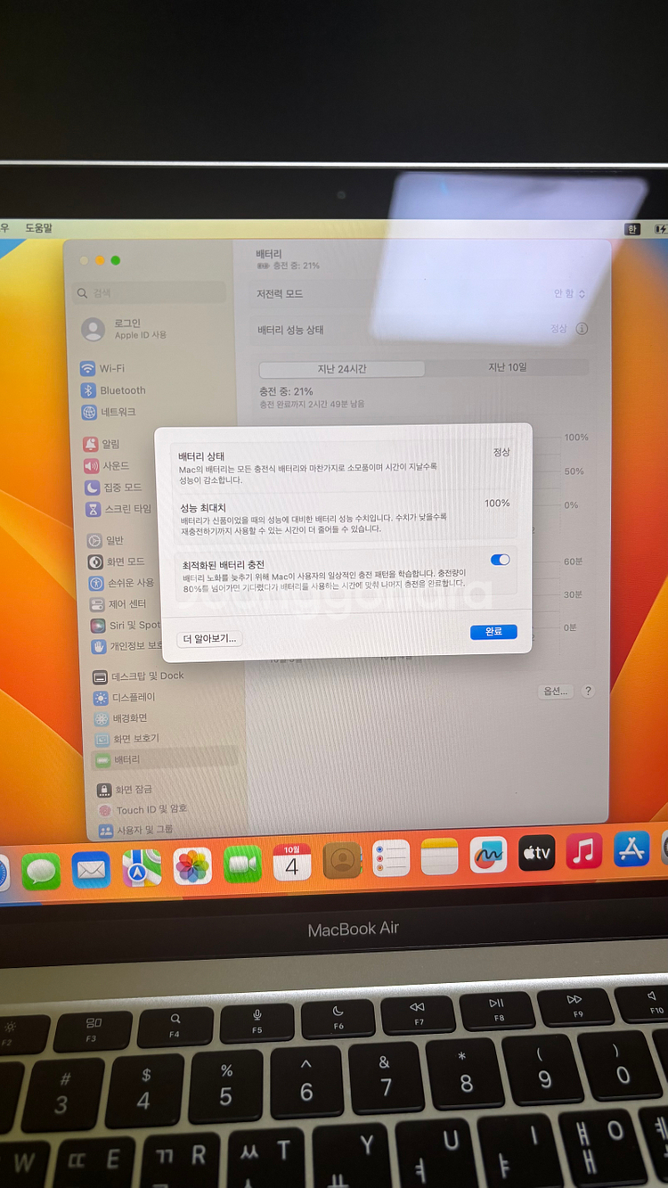 (배터리성능100%)맥북에어M1실버8GB/256GB--2