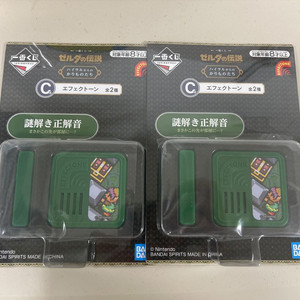 젤다의 전설 제일복권 C상 이펙트원(수수께끼 풀이음)