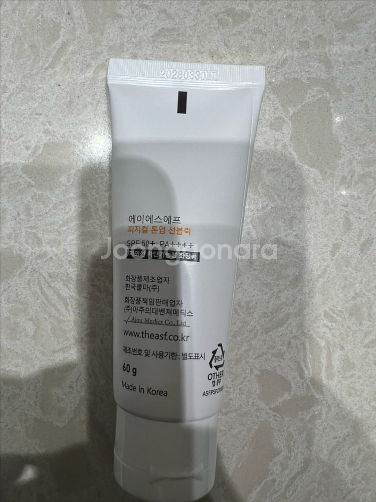 ASF 톤업 선크림--1