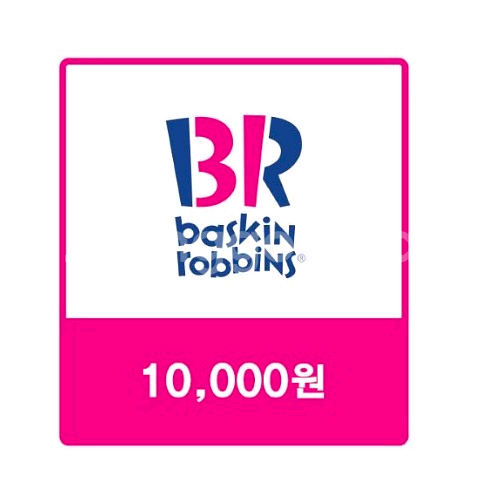 배스킨라빈스 1만원 배라 베라 베스킨라빈스--0
