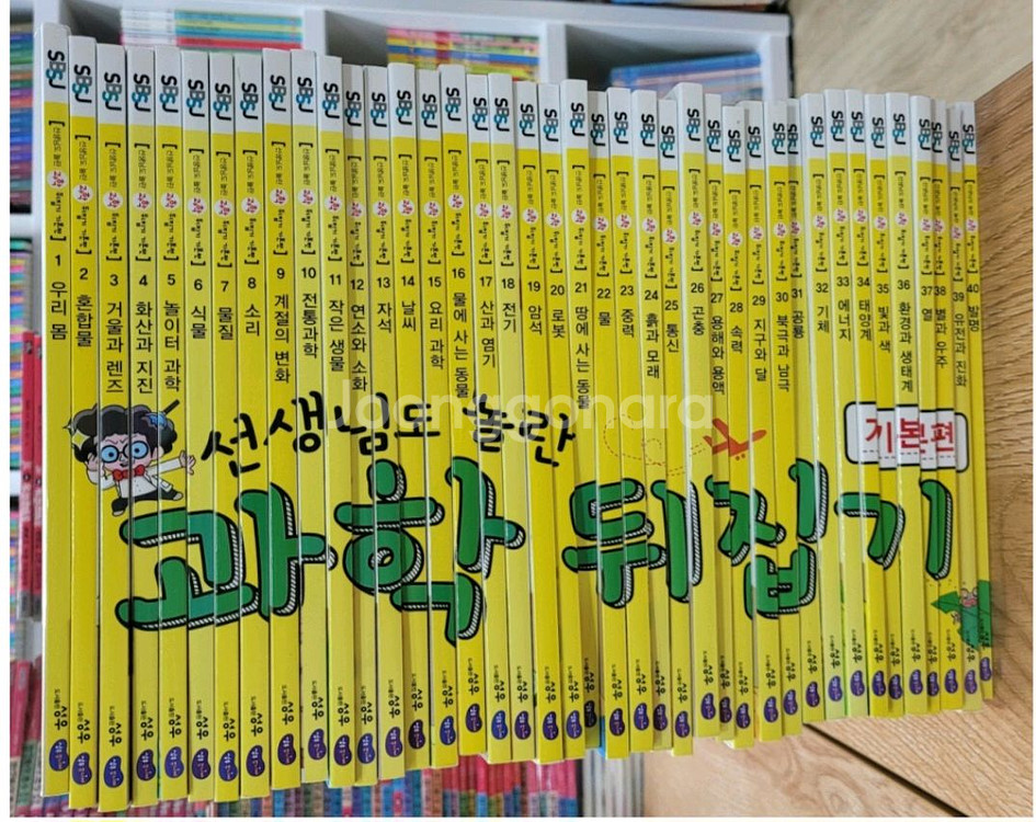과학뒤집기 기본편40권 개정판--0