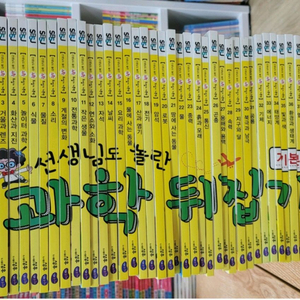 과학뒤집기 기본편40권 개정판