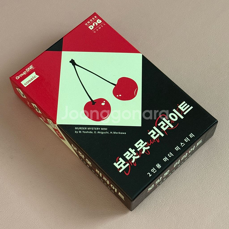머더 미스터리 보랏못 리라이트--0