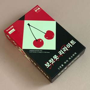 머더 미스터리 보랏못 리라이트