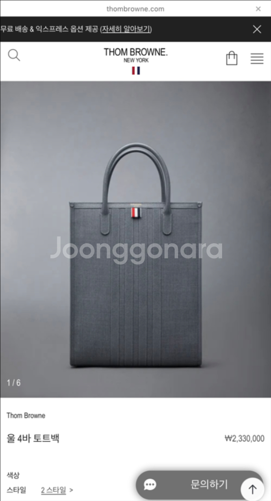 25fw 톰브라운 송아지가죽 토트백 (새상품급)--3