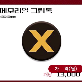 괴담출근 팝업 굿즈 양도--1