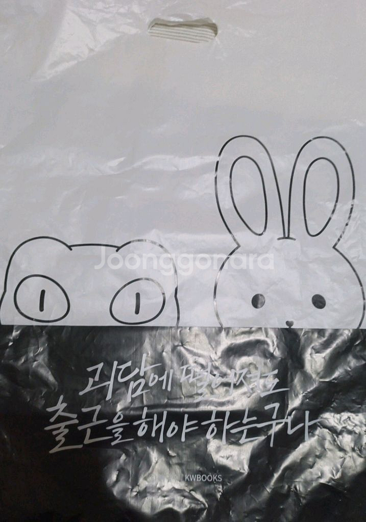 괴담출근 팝업 굿즈 양도--2