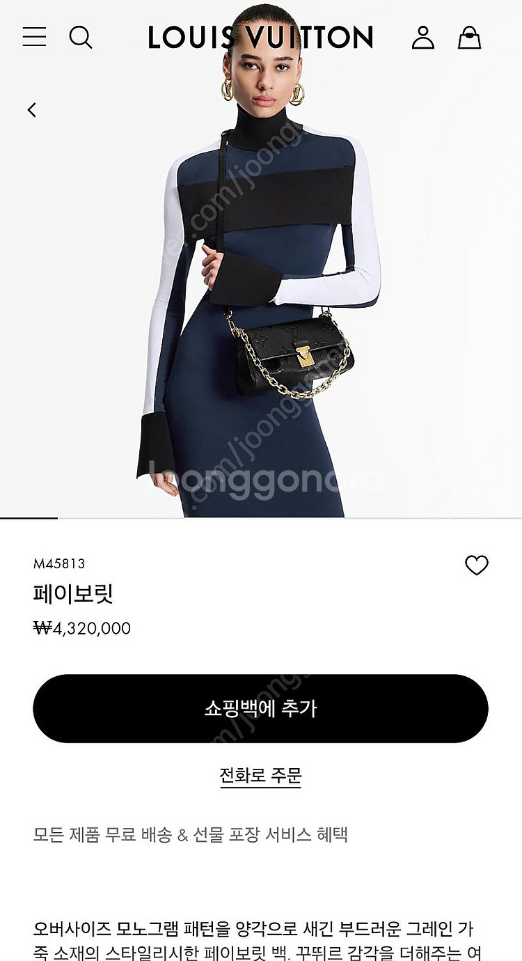 정품 루이비통 모노그램 앙프렝뜨 페이보릿 백 풀구성--0