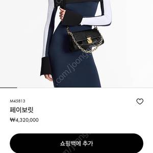 정품 루이비통 모노그램 앙프렝뜨 페이보릿 백 풀구성