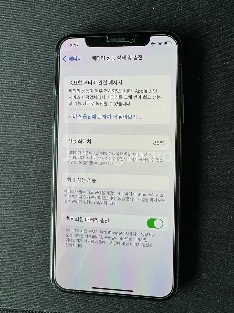 아이폰X 64Gb A급 배터리 88%--1