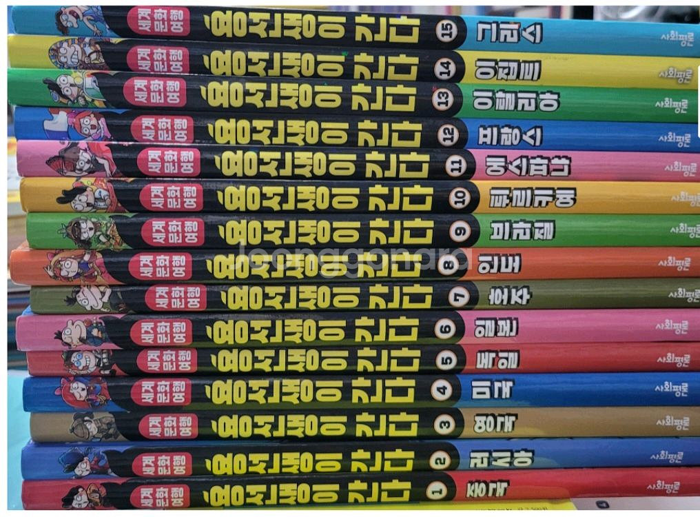 용선생이간다 15권--0