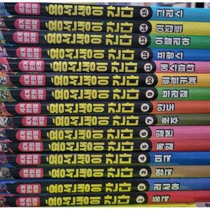 용선생이간다 15권