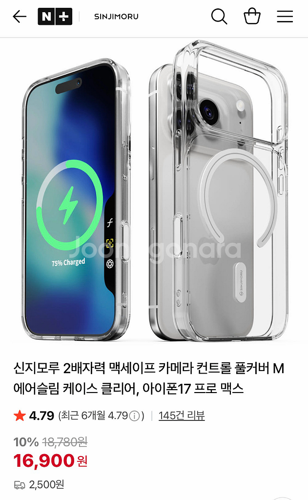 신지모루 맥세이프 케이스 & 프레임바이 맥세이프 그립--0