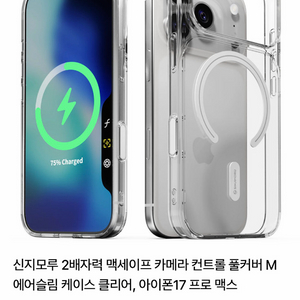 신지모루 맥세이프 케이스 & 프레임바이 맥세이프 그립
