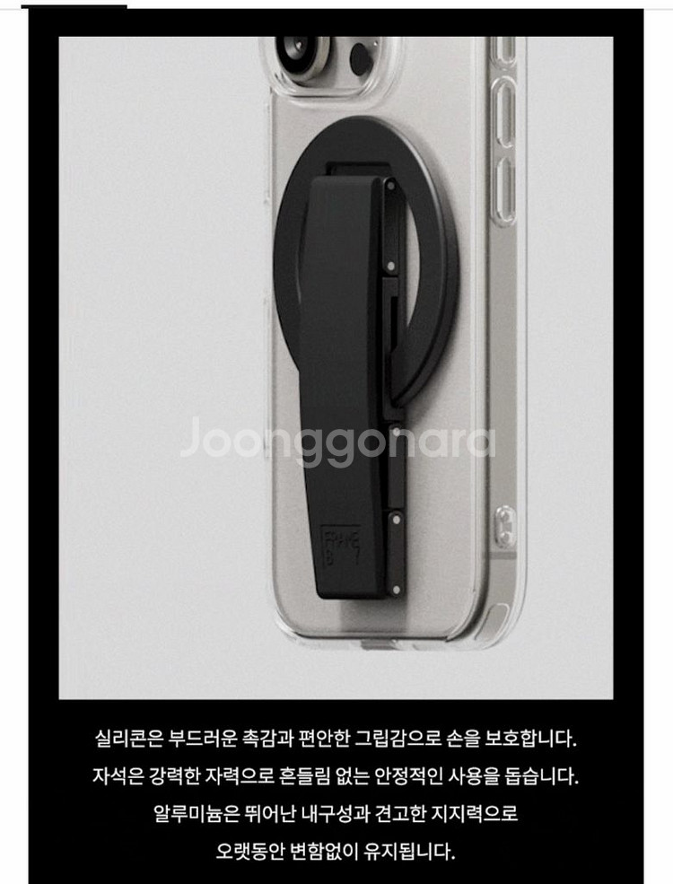 신지모루 맥세이프 케이스 & 프레임바이 맥세이프 그립--5