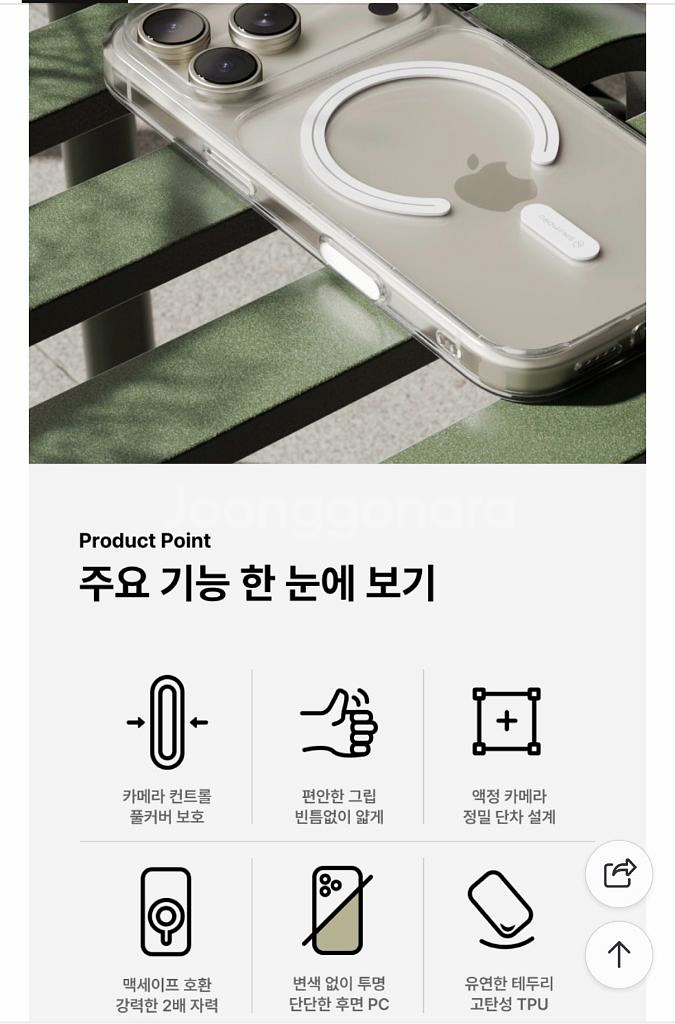 신지모루 맥세이프 케이스 & 프레임바이 맥세이프 그립--1