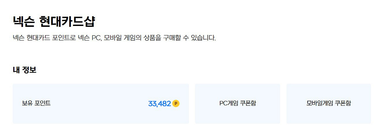 넥슨캐시 3.3만원어치 팝니다.--0