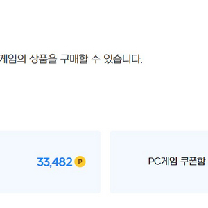 넥슨캐시 3.3만원어치 팝니다.