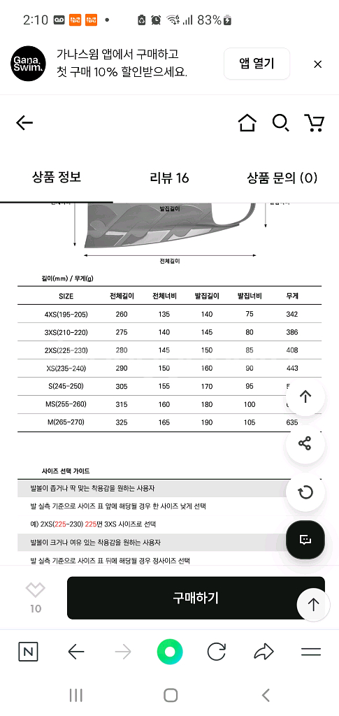 새상품) 후그 숏핀 오리발/3xs--0