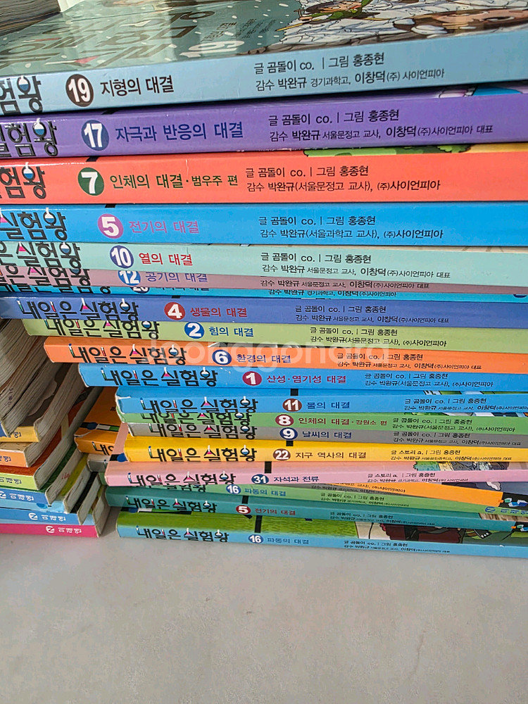 내일은 실험왕 42권--0