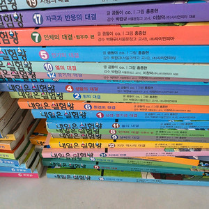 내일은 실험왕 42권