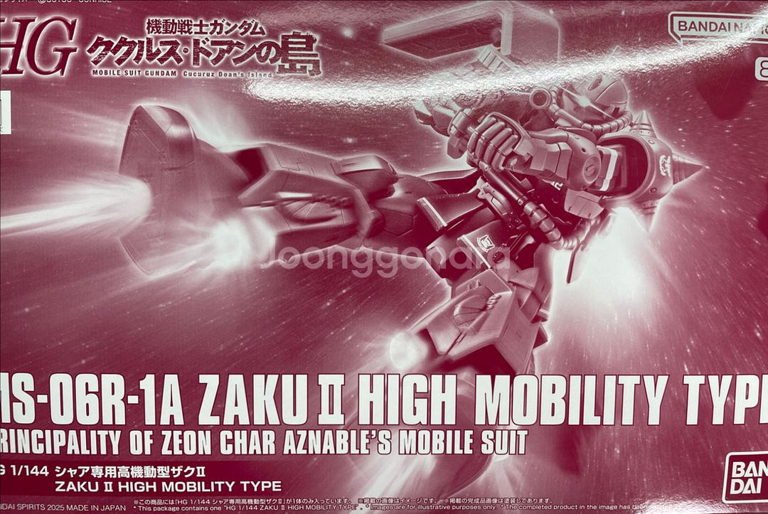 디오리진 건담 고기동 샤아건담--0