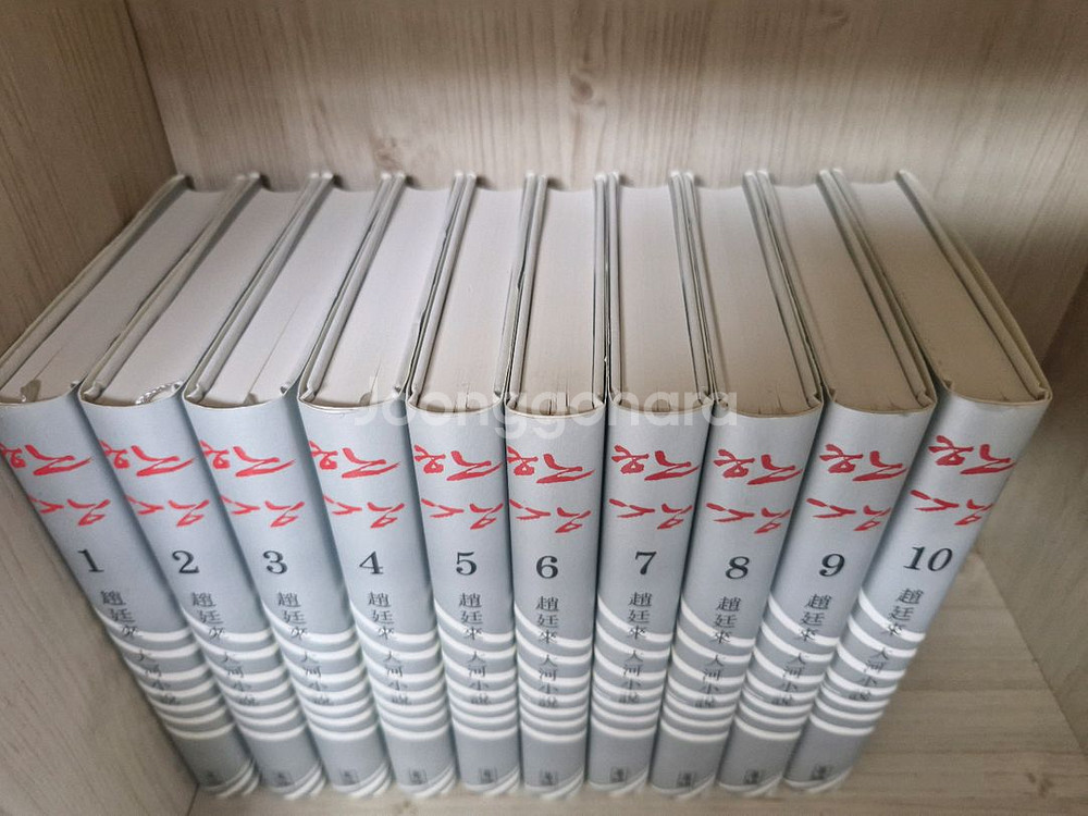 해냄) 조정래선생의 한강 10권 (양장본)--3