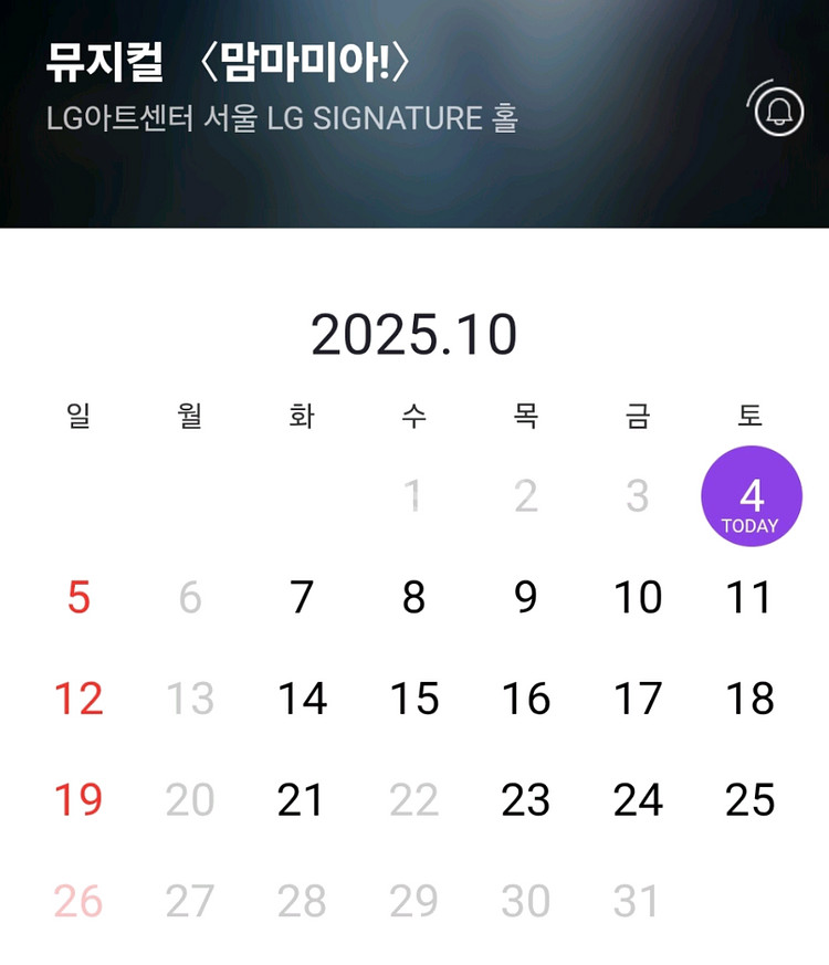 뮤지컬 맘마미아 할인예매 최대4인(~10.25)--1