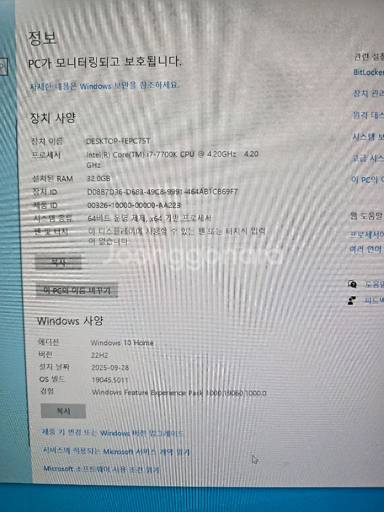 (수원) 본체 i7 2TB 1080ti ram-32GB--5