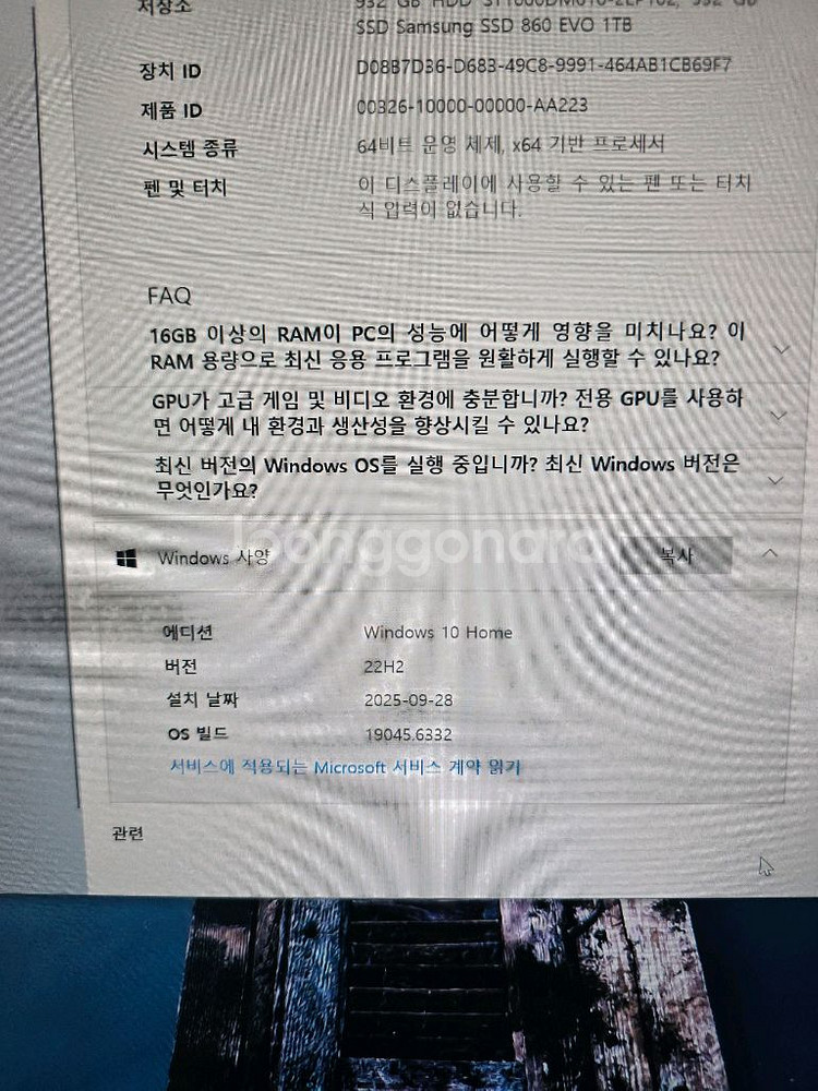 (수원) 본체 i7 2TB 1080ti ram-32GB--9