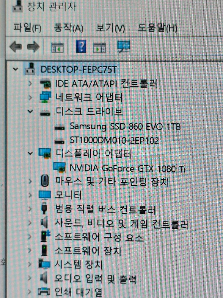 (수원) 본체 i7 2TB 1080ti ram-32GB--7