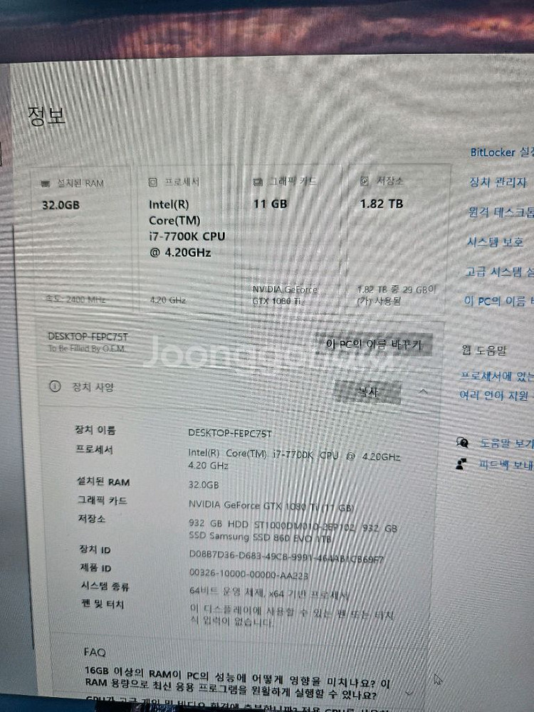 (수원) 본체 i7 2TB 1080ti ram-32GB--8